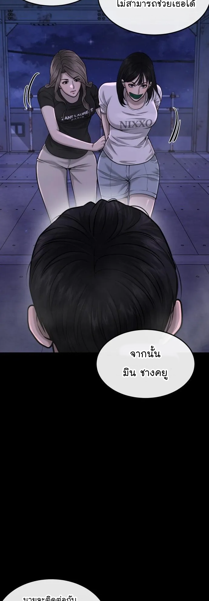 Quest Supremacy 5354